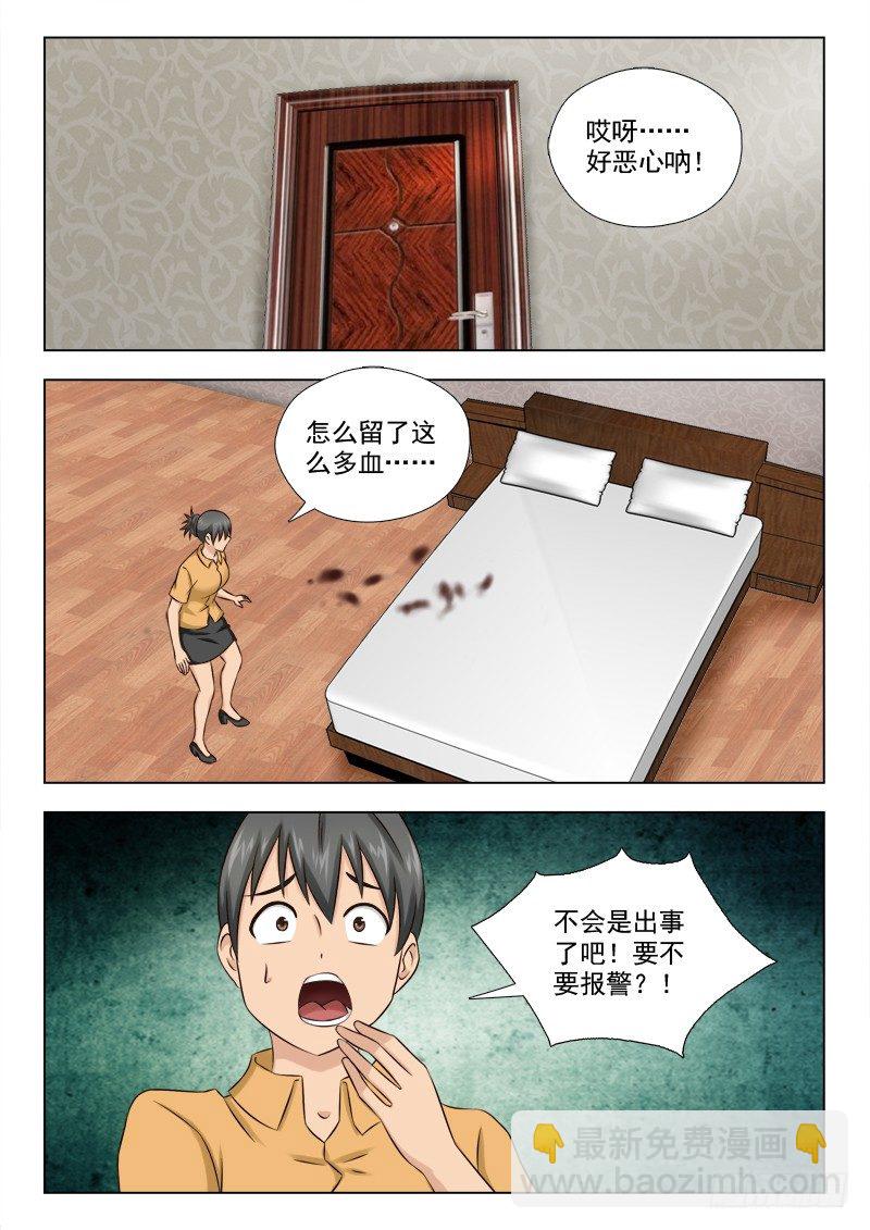 夜先生的店 - 44 妖怪吃人啦 - 2