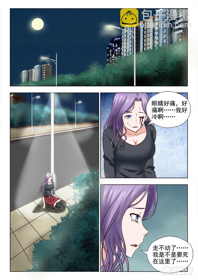 夜先生的店 - 44 妖怪吃人啦 - 2