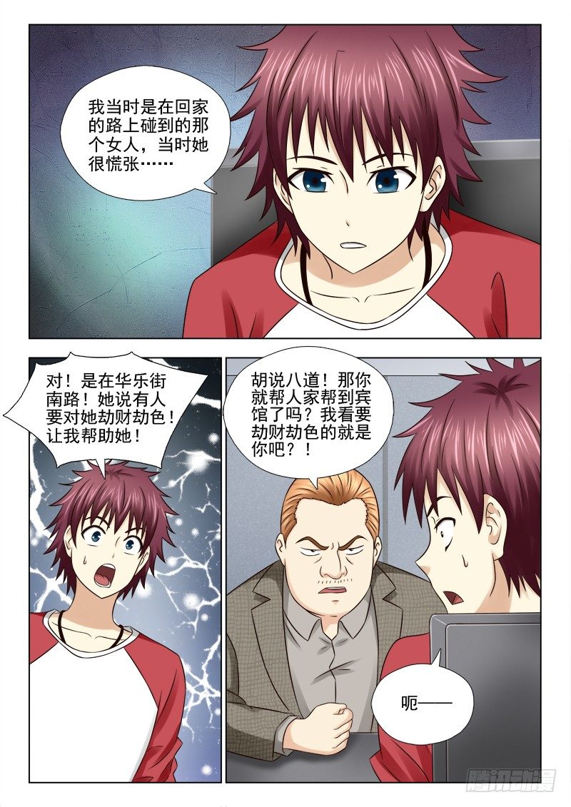 夜先生的店 - 48 事有蹊蹺 - 2