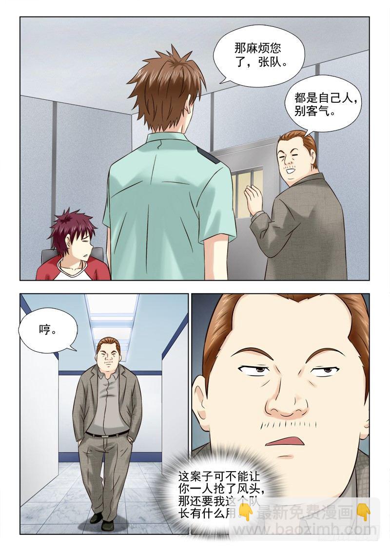 夜先生的店 - 48 事有蹊蹺 - 2