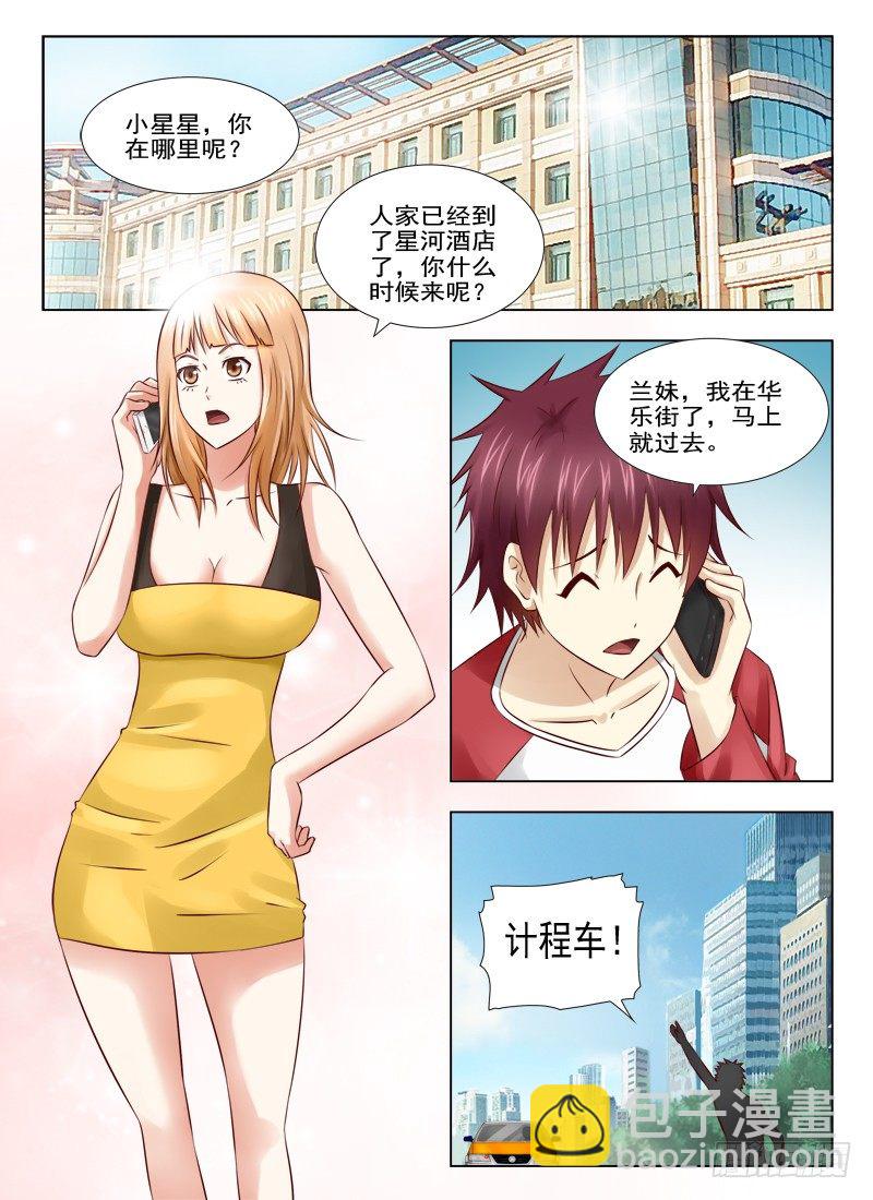 夜先生的店 - 6 神秘的男生 - 1