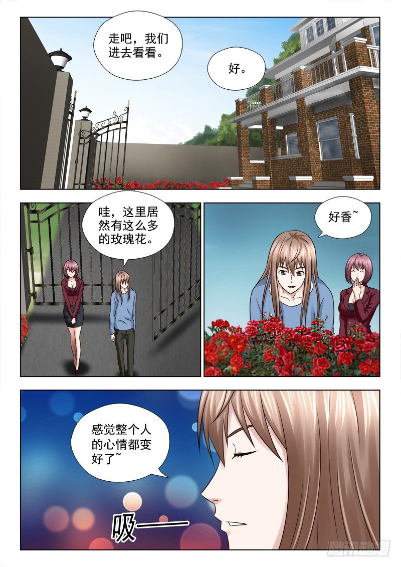 夜先生的店 - 51 新居鬼影 - 2