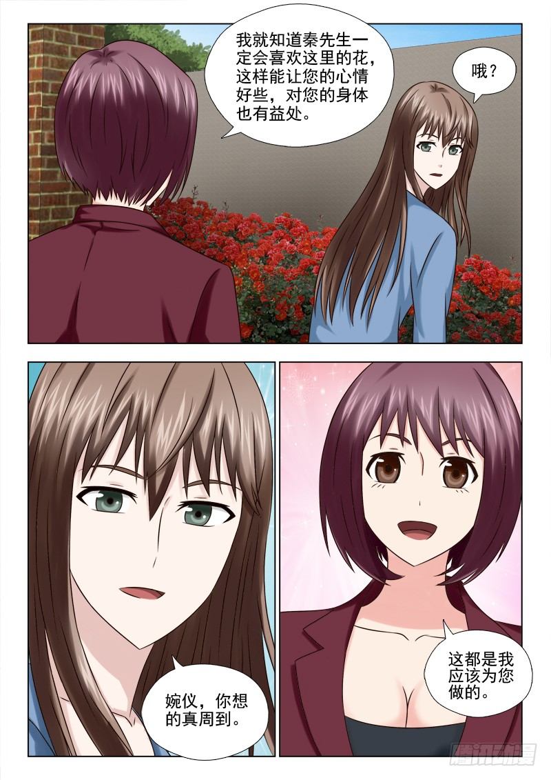 夜先生的店 - 51 新居鬼影 - 3