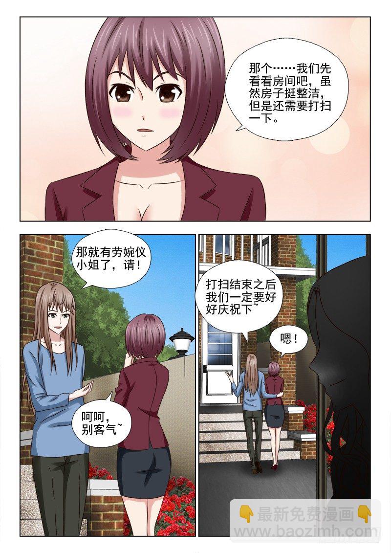 夜先生的店 - 51 新居鬼影 - 2