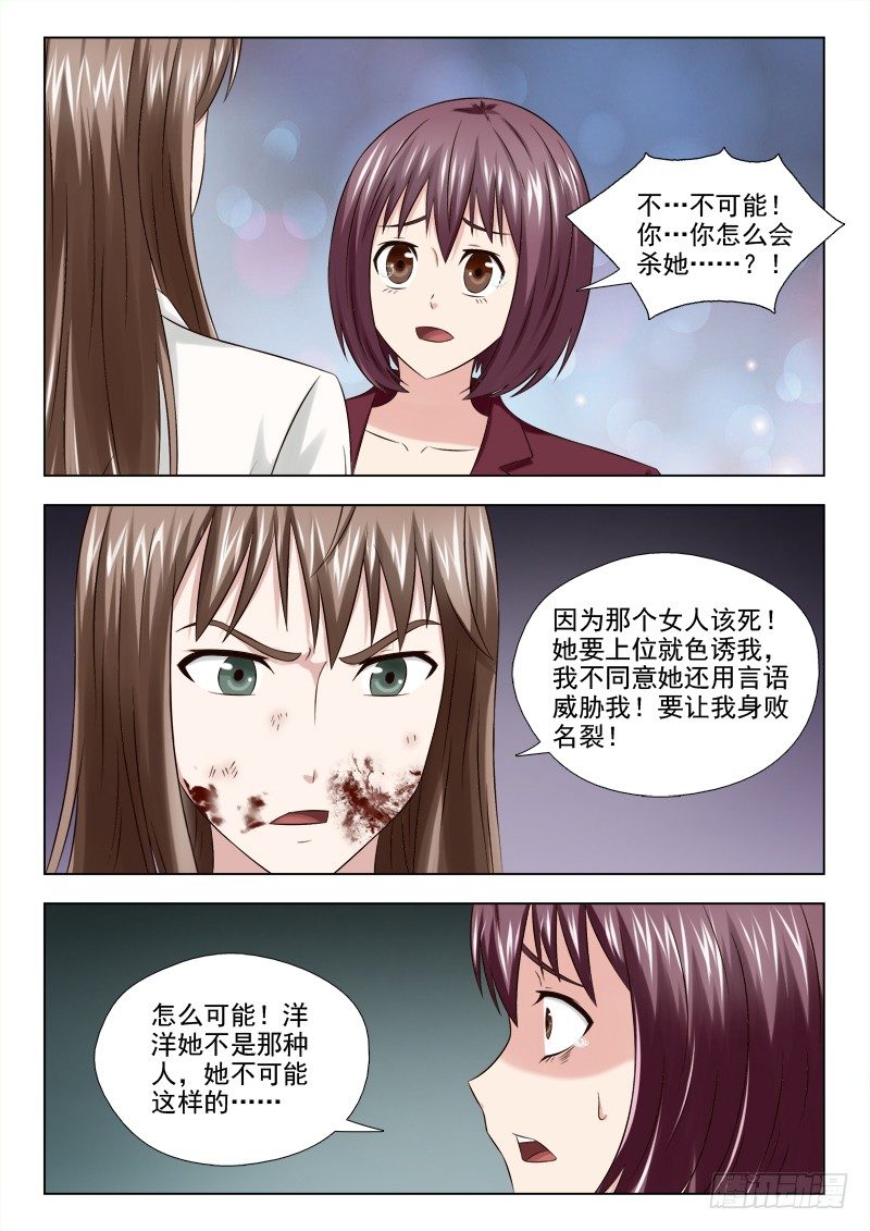 夜先生的店 - 55 因爲我愛你 - 2