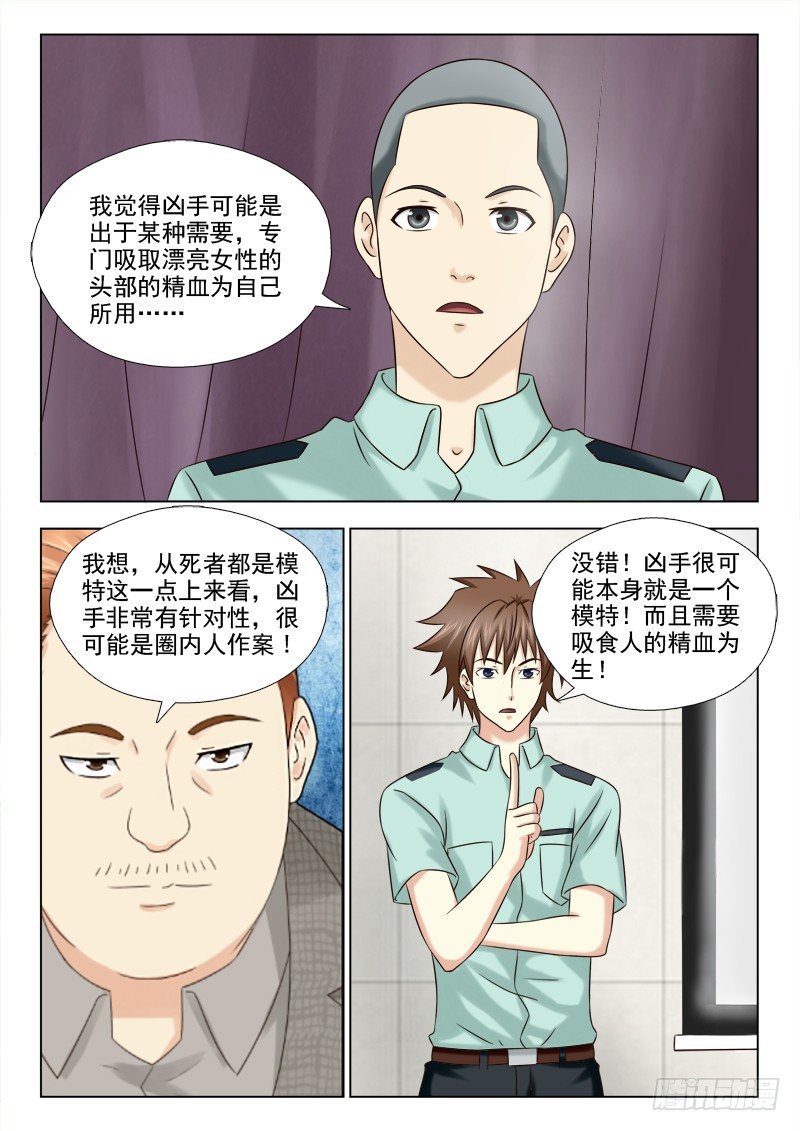 夜先生的店 - 59 又出事了 - 2