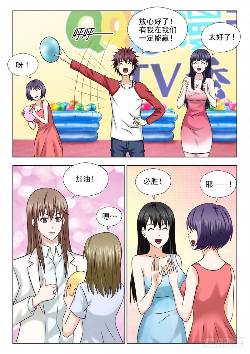 夜先生的店 - 63 攪局 - 2