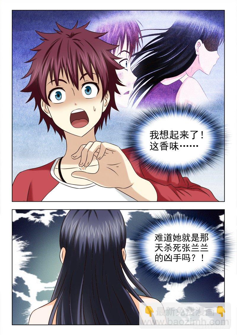 夜先生的店 - 63 攪局 - 2