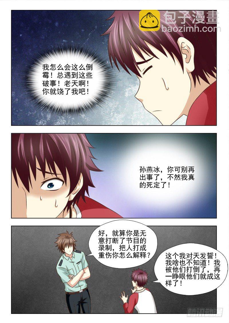 夜先生的店 - 65 合作 - 2