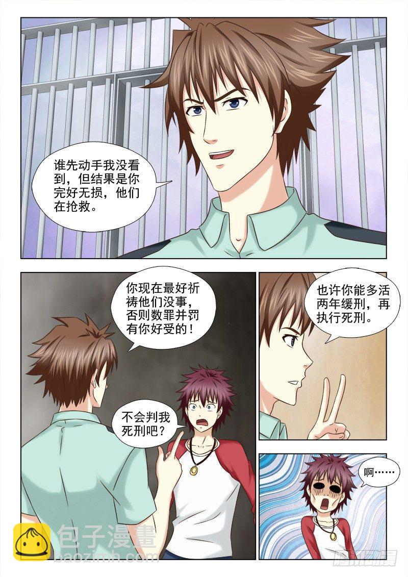 夜先生的店 - 65 合作 - 3