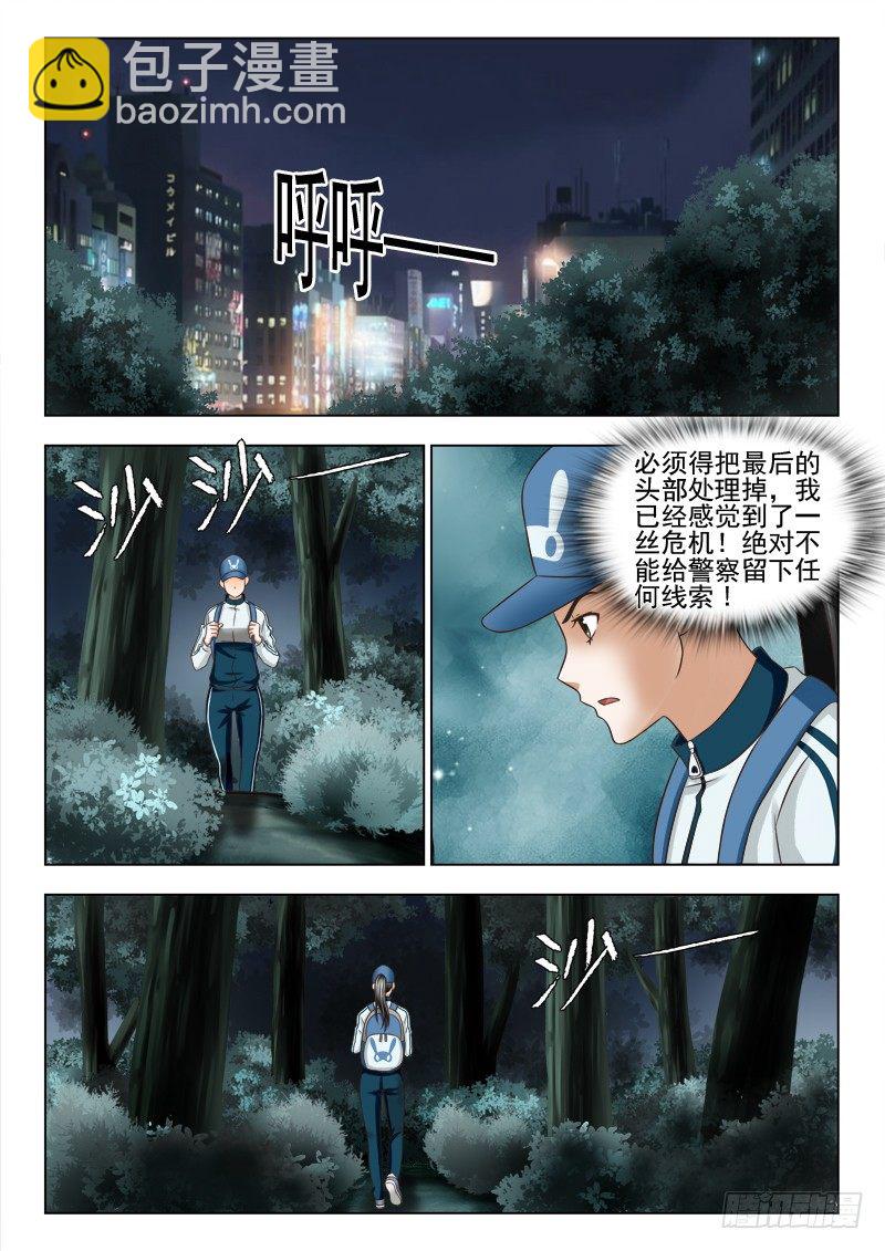 夜先生的店 - 67 下一個目標 - 3