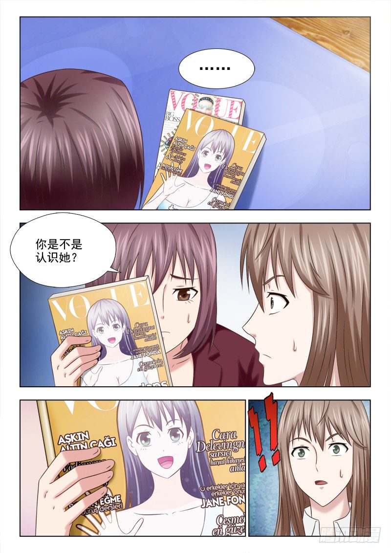 夜先生的店 - 71 鎖定嫌疑人 - 3