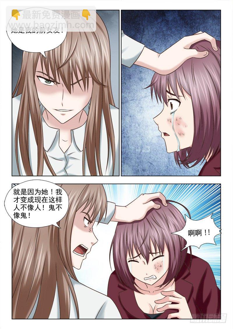 夜先生的店 - 73 別了，愛我的人 - 1