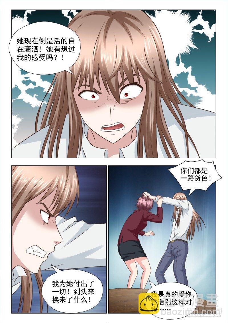 夜先生的店 - 73 別了，愛我的人 - 2