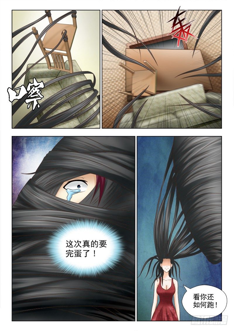 夜先生的店 - 77 好戲開始了 - 3