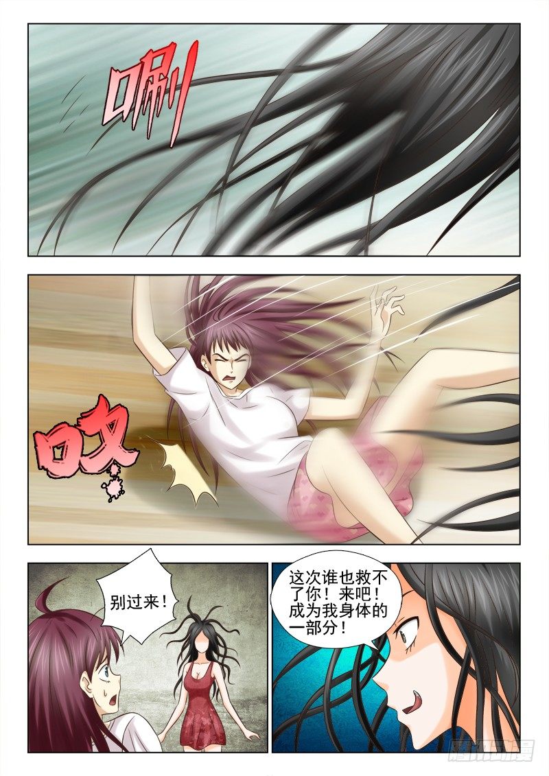 夜先生的店 - 77 好戲開始了 - 1