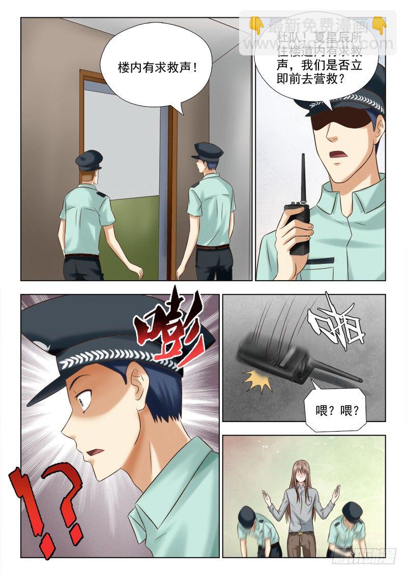 夜先生的店 - 77 好戲開始了 - 1