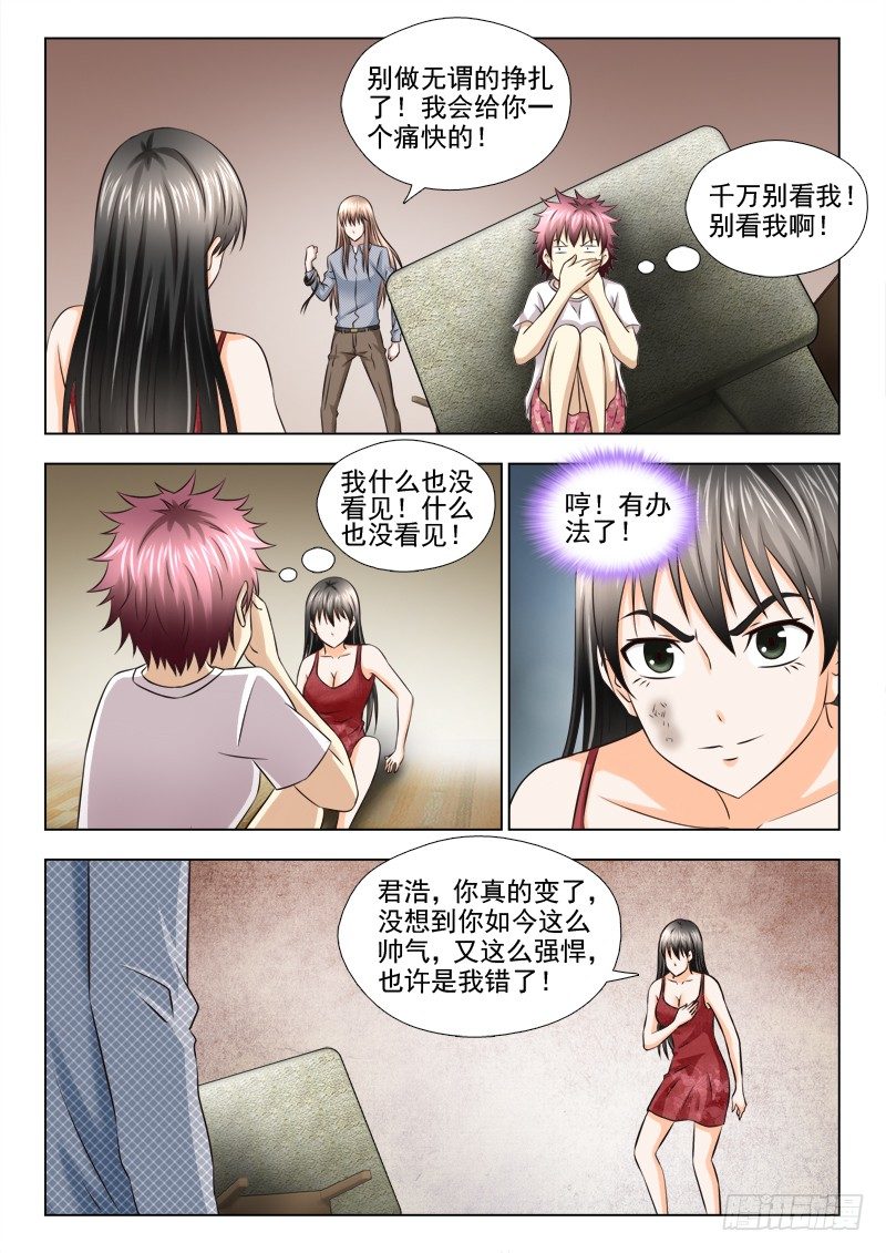 夜先生的店 - 79 欺騙 - 3