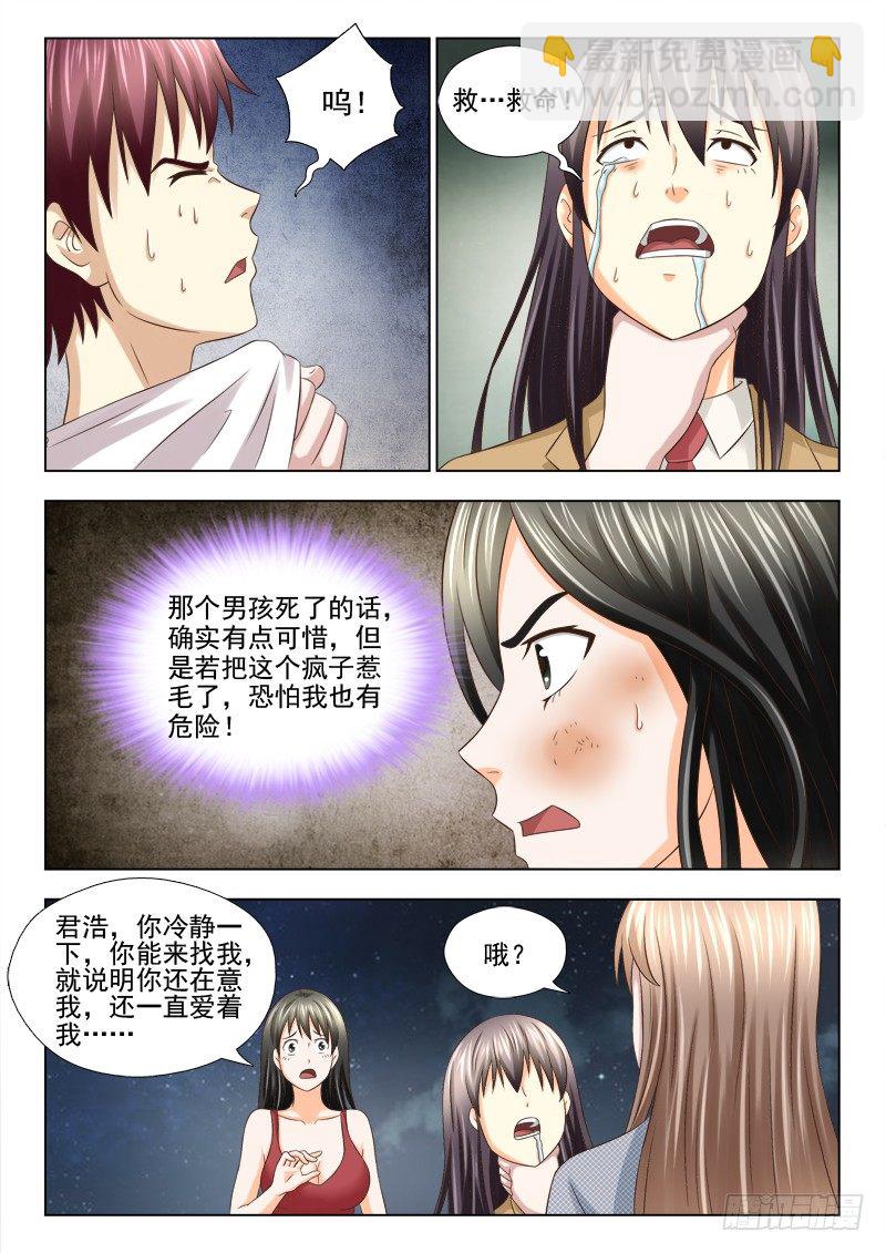 夜先生的店 - 81 我要他們死 - 1