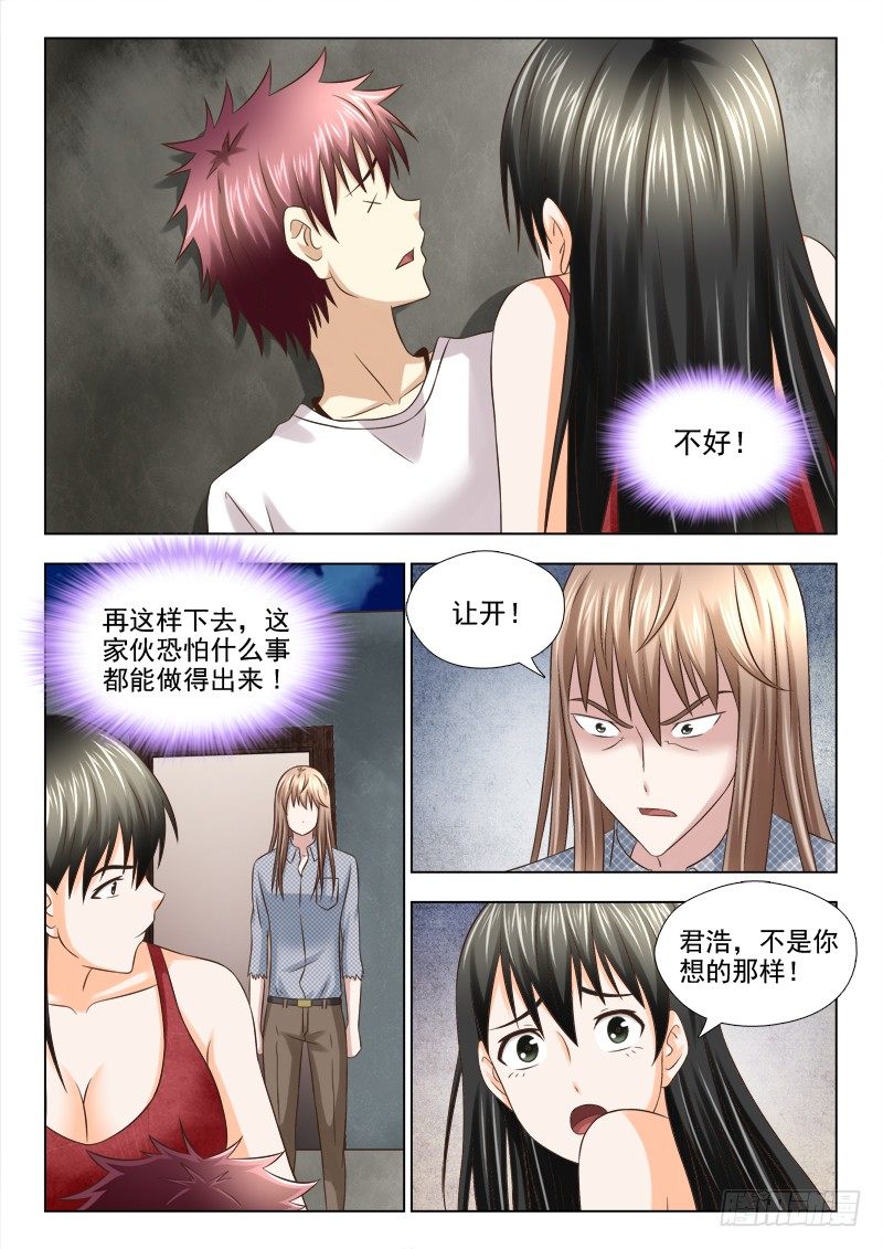 夜先生的店 - 81 我要他們死 - 3