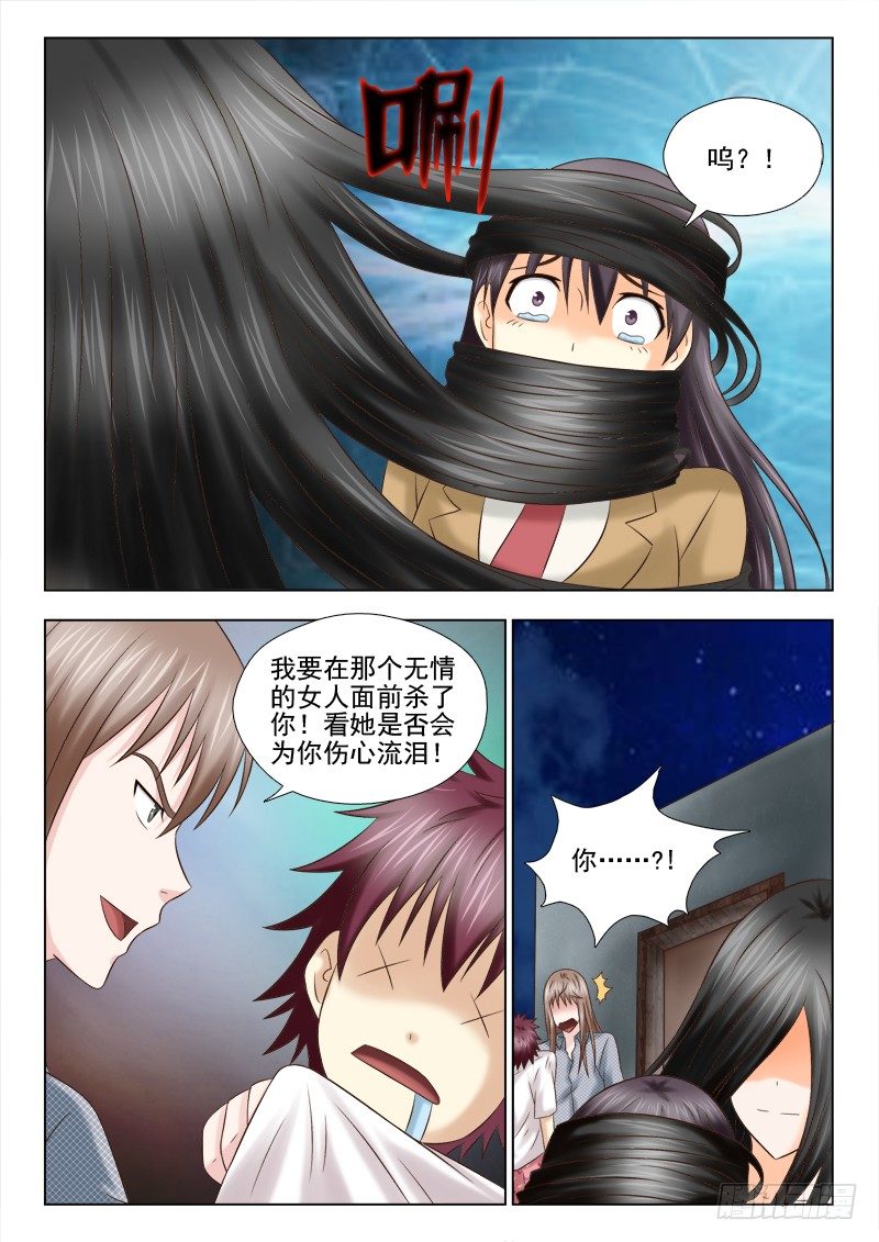 夜先生的店 - 81 我要他們死 - 3