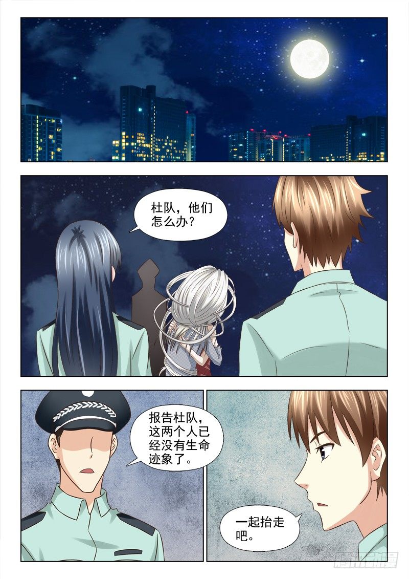 夜先生的店 - 85 結案 - 1