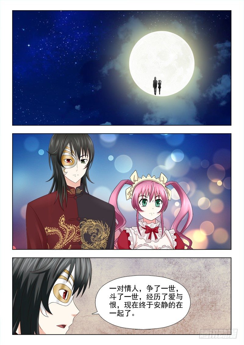 夜先生的店 - 85 結案 - 1