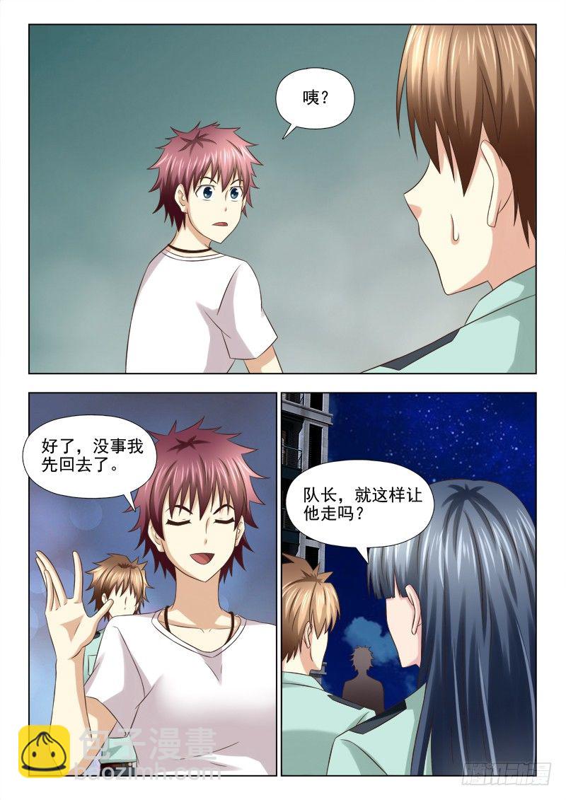 夜先生的店 - 85 結案 - 1