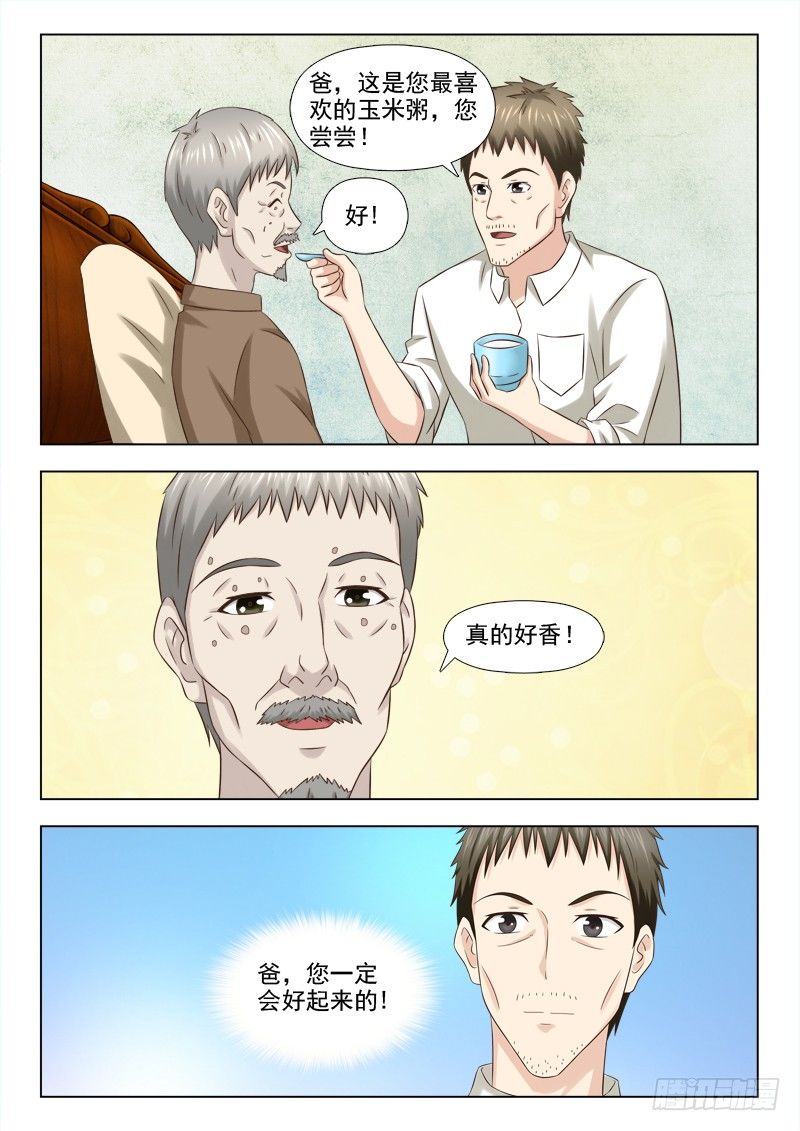 夜先生的店 - 89 神燈 - 3