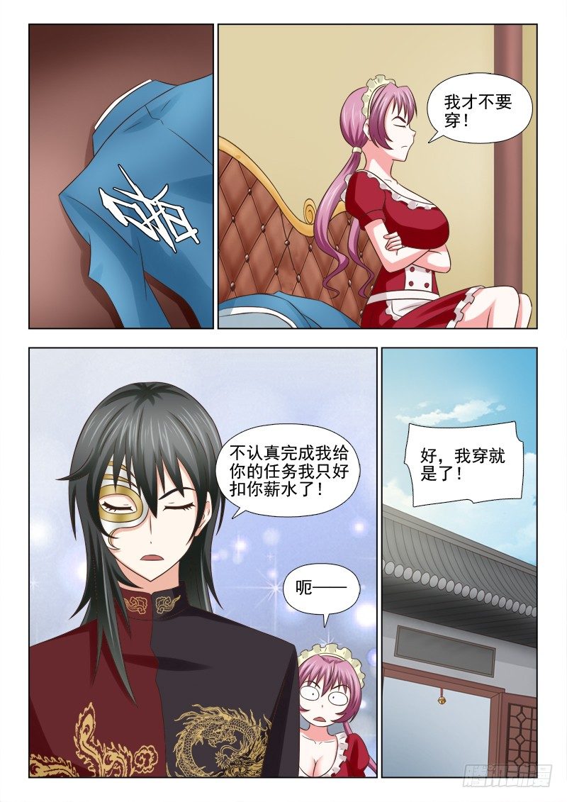 夜先生的店 - 91 生意來了 - 1