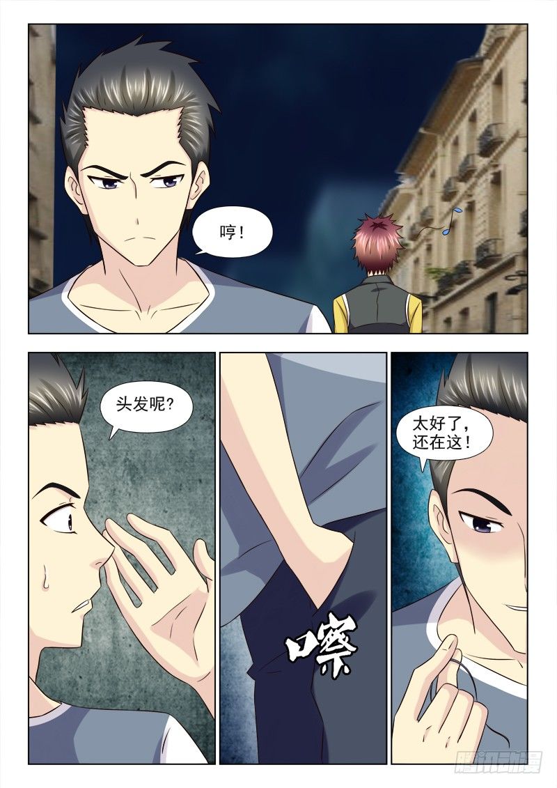 夜先生的店 - 95 倒黴的小子 - 2