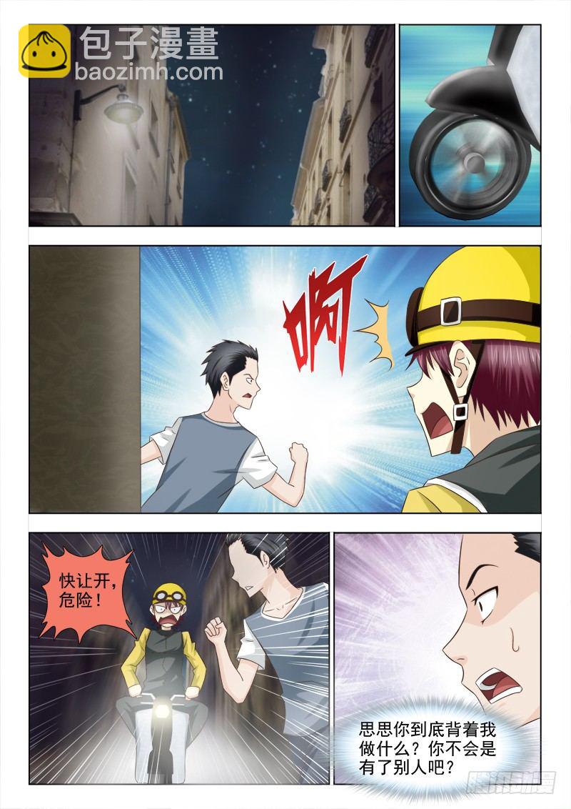 夜先生的店 - 95 倒黴的小子 - 3