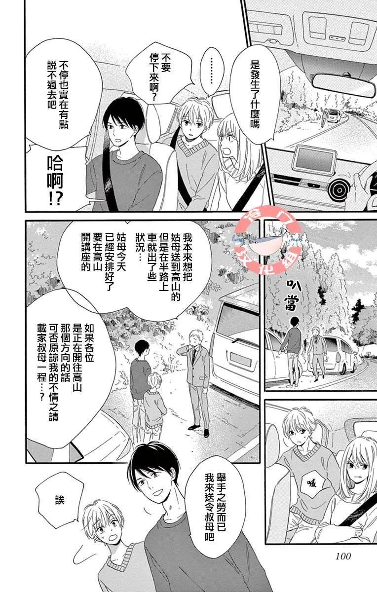 夜行 - 第02話(1/2) - 2