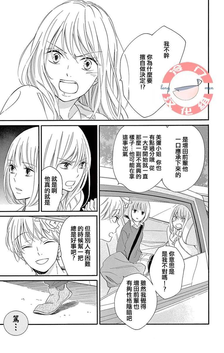 夜行 - 第02話(1/2) - 3