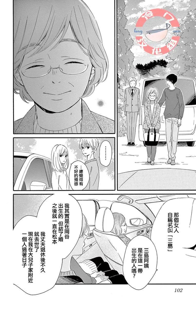 夜行 - 第02話(1/2) - 4