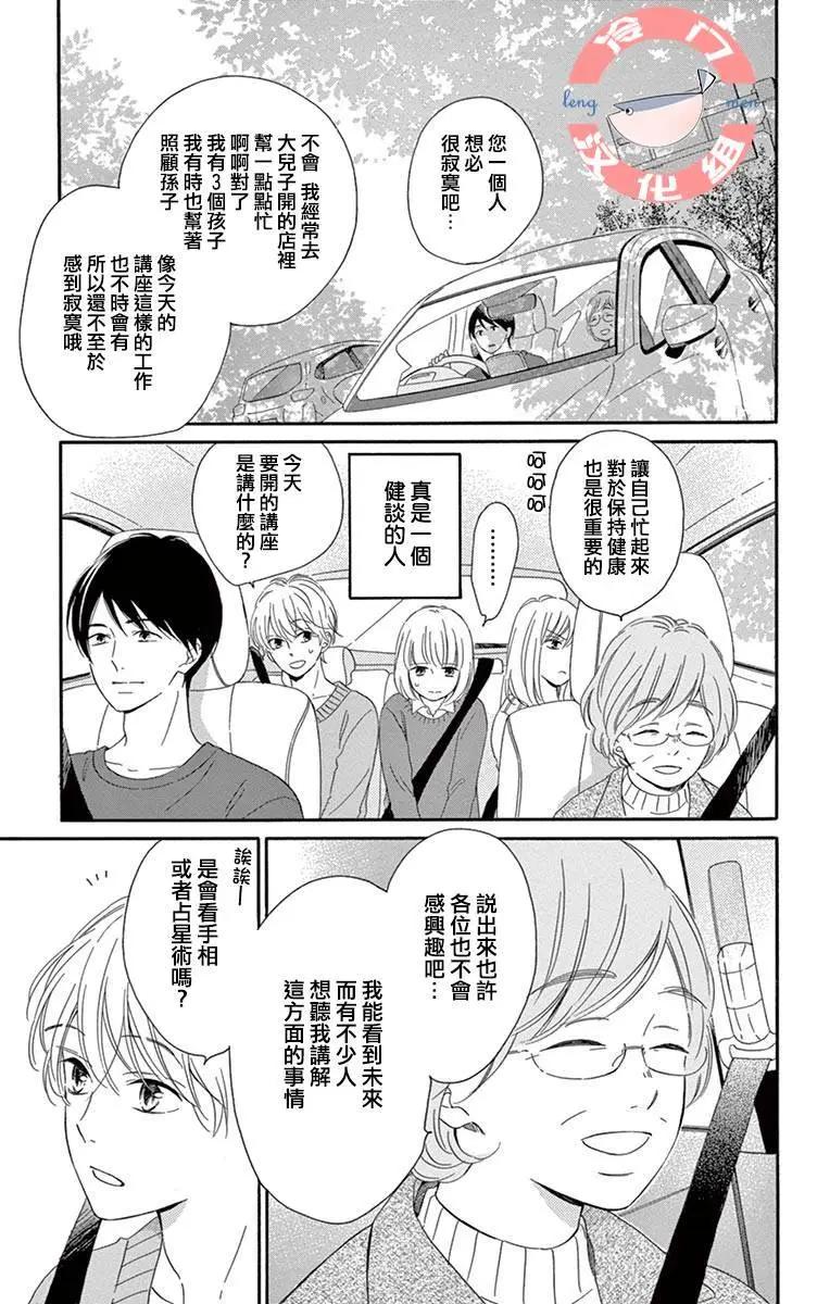 夜行 - 第02話(1/2) - 5