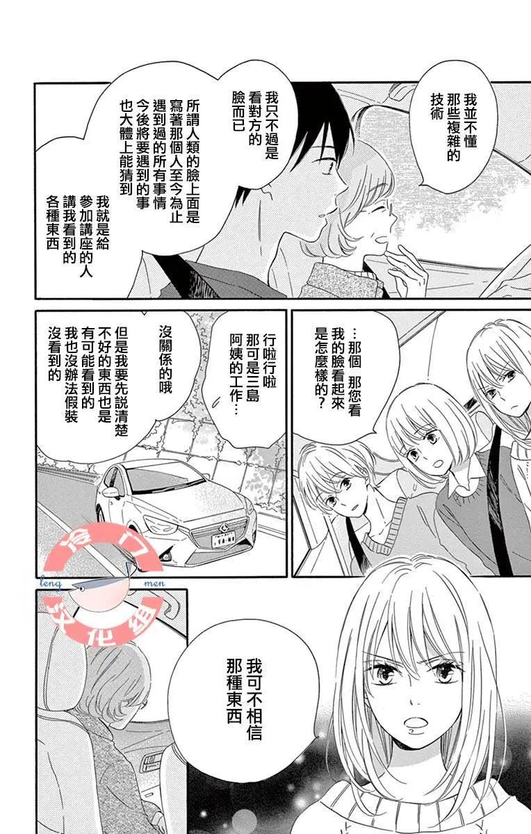 夜行 - 第02話(1/2) - 6