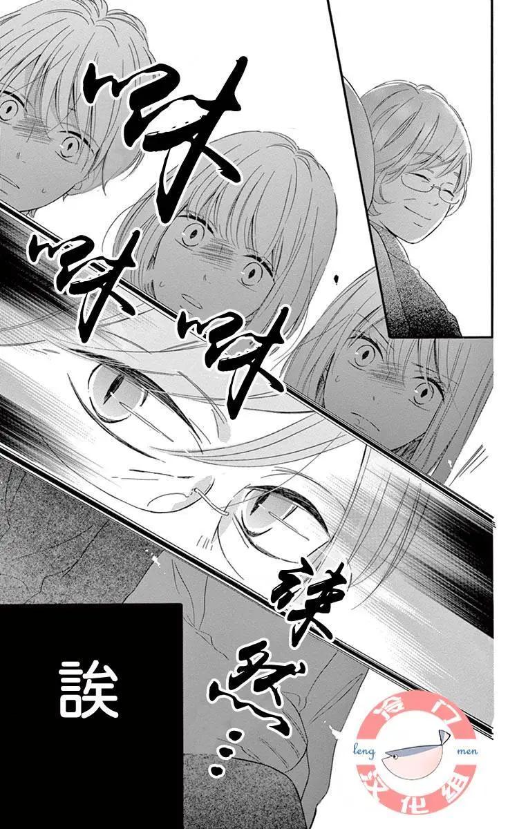 夜行 - 第02話(1/2) - 7