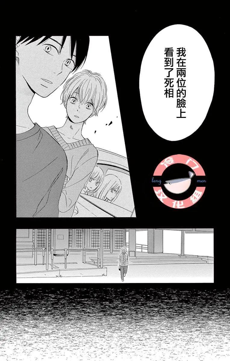 夜行 - 第02話(1/2) - 2
