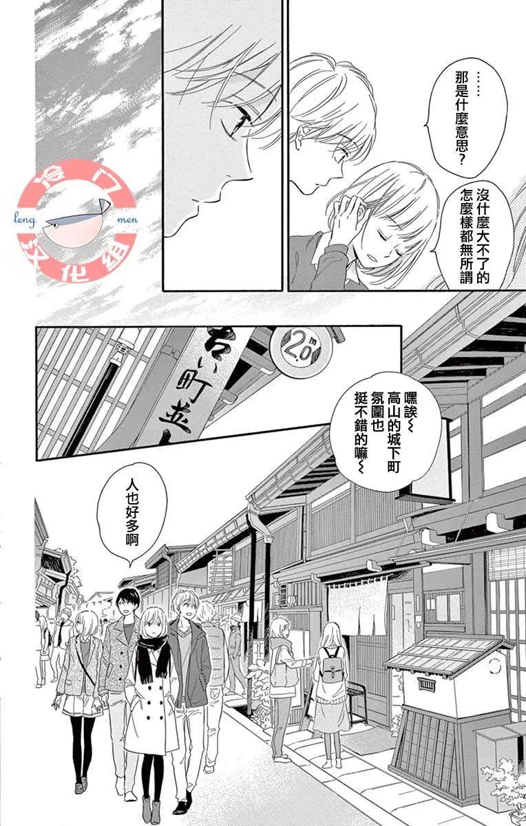 夜行 - 第02話(1/2) - 4