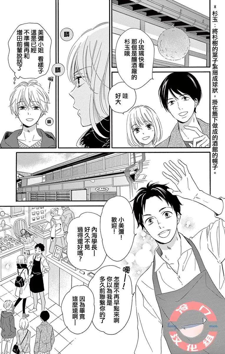 夜行 - 第02話(1/2) - 5
