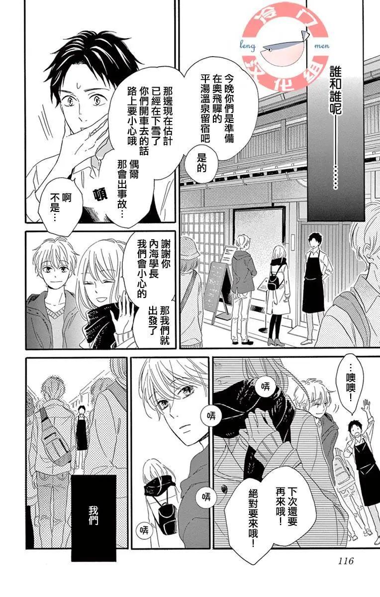 夜行 - 第02話(1/2) - 2