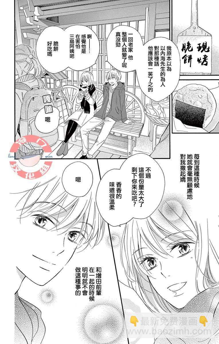 夜行 - 第02話(1/2) - 4