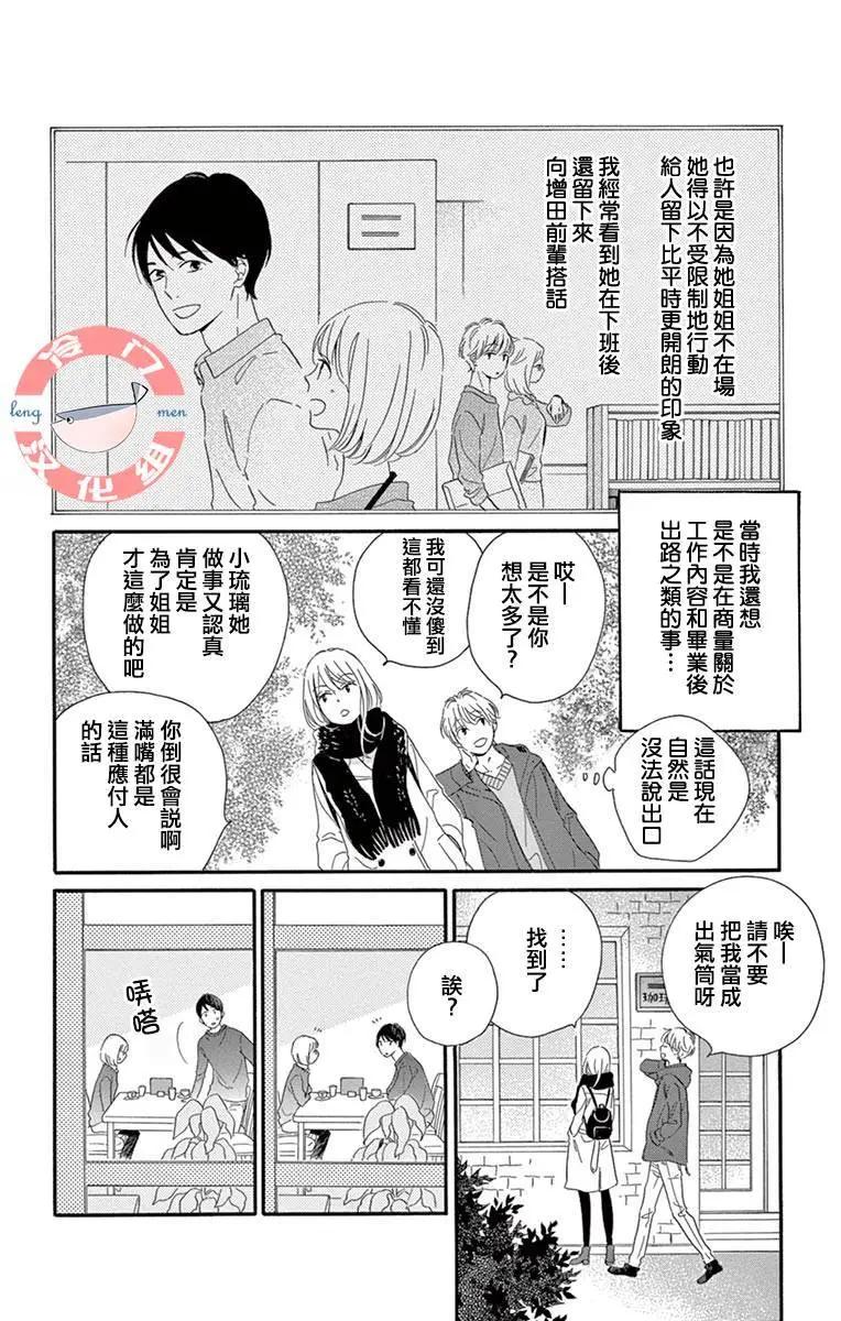 夜行 - 第02話(1/2) - 6