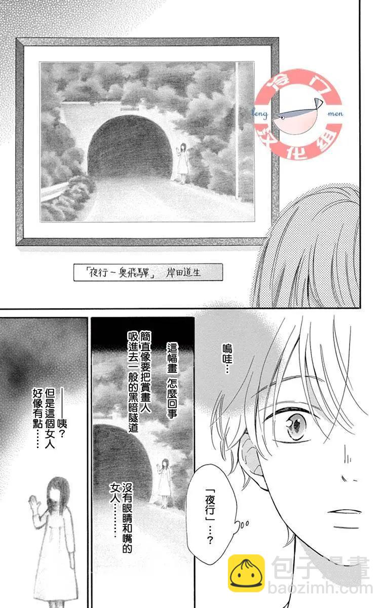 夜行 - 第02話(1/2) - 1