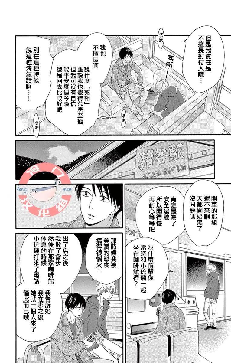 夜行 - 第02話(1/2) - 4