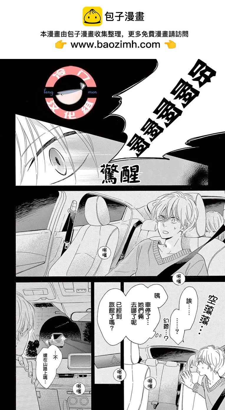 夜行 - 第02話(1/2) - 2
