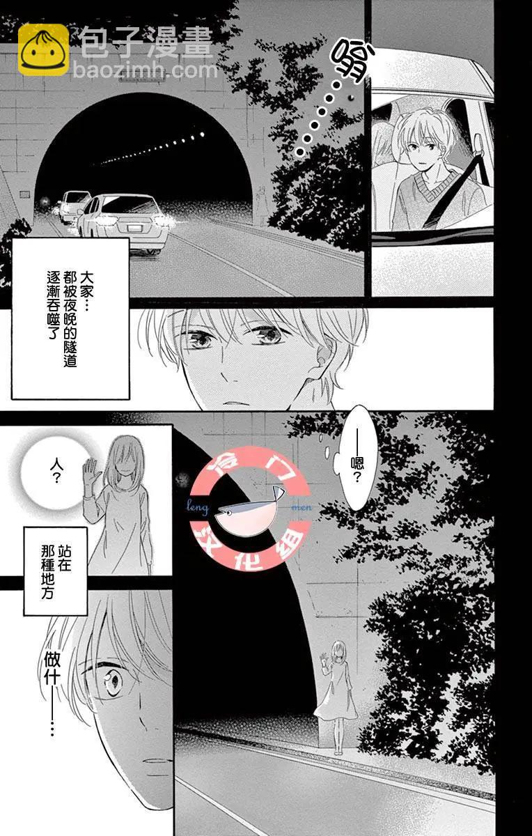夜行 - 第02話(1/2) - 3
