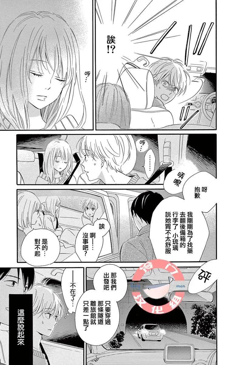 夜行 - 第02話(1/2) - 5