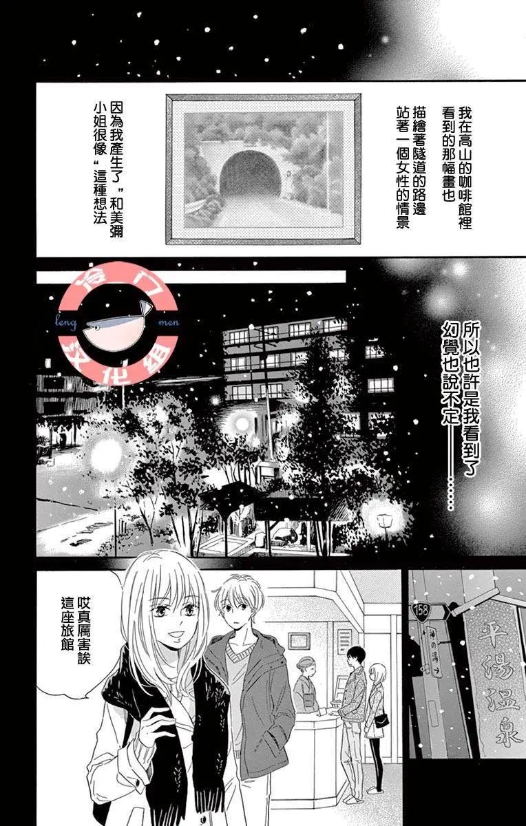 夜行 - 第02話(1/2) - 6